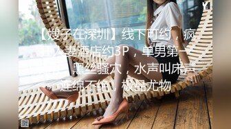 邪恶的房东暗藏摄像头连着两次拍到同一个美女洗澡 (2)