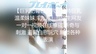 【巨乳肥臀白虎穴】推特巨乳温柔妹妹『九儿』与陌生网友一对一视频在线撩骚 新奇与刺激 道具自慰玩穴 解锁各种表演