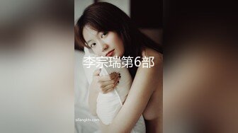 李宗瑞第6部