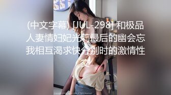 (中文字幕) [JUL-298] 和极品人妻情妇妃光莉最后的幽会忘我相互渴求快分别时的激情性交