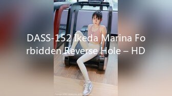 DASS-152 Ikeda Marina Forbidden Reverse Hole – HD