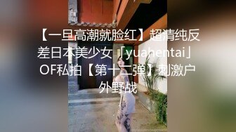 【一旦高潮就脸红】超清纯反差日本美少女「yuahentai」OF私拍【第十二弹】刺激户外野战