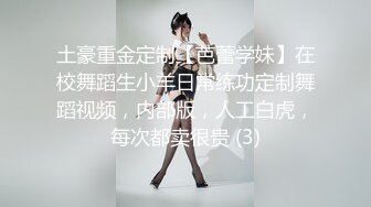 土豪重金定制【芭蕾学妹】在校舞蹈生小羊日常练功定制舞蹈视频，内部版，人工白虎，每次都卖很贵 (3)