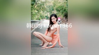 韩国bj korean 366