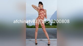 afchinatvBJ吉娜_20200808