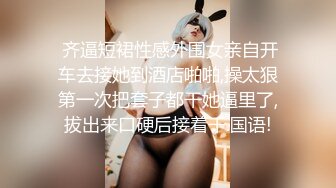  齐逼短裙性感外围女亲自开车去接她到酒店啪啪,操太狠第一次把套子都干她逼里了,拔出来口硬后接着干.国语!