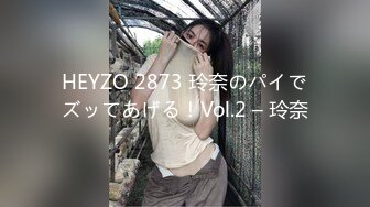 HEYZO 2873 玲奈のパイでズッてあげる！Vol.2 – 玲奈