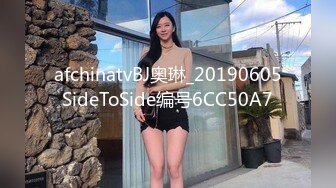 afchinatvBJ奥琳_20190605SideToSide编号6CC50A7