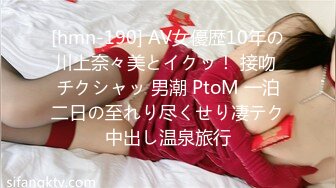 [hmn-190] AV女優歴10年の川上奈々美とイクッ！ 接吻 チクシャッ 男潮 PtoM 一泊二日の至れり尽くせり凄テク中出し温泉旅行