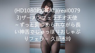 (HD1080P)(REAL)(real00793)ザーメンフェラチオ天使 ～ずっと見つめられながら長い神舌でじゅっぽりおしゃぶりフェラ～ 久留木玲