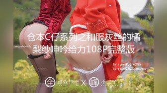 仓本C仔系列之和服灰丝的橘梨纱呻吟给力108P完整版