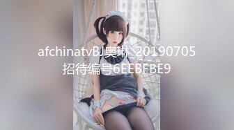 afchinatvBJ奥琳_20190705招待编号6EEBFBE9