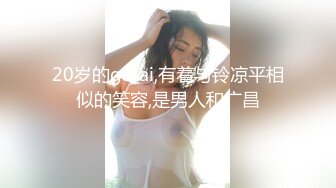 20岁的gatai,有着与铃凉平相似的笑容,是男人和广昌