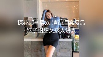 探花郎李寻欢 清纯酒窝极品妹子甜甜女孩太诱人