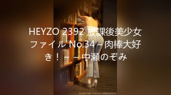 HEYZO 2392 放課後美少女ファイル No.34～肉棒大好き！～ – 中瀬のぞみ