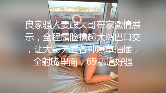 良家骚人妻跟大哥在家激情展示，全程露脸撸起大鸡巴口交，让大哥无套各种爆草抽插，全射嘴里面，69舔逼好骚