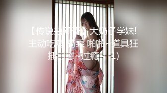 【传说抽風膏】大奶子学妹! 主动吃鸡 骑乘 啪啪~道具狂插自慰~过瘾~ (1)