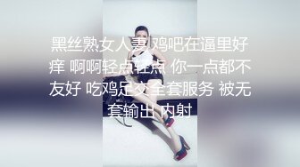 黑丝熟女人妻 鸡吧在逼里好痒 啊啊轻点轻点 你一点都不友好 吃鸡足交全套服务 被无套输出 内射