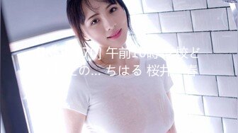 [JKSR-470] 午前10時 学校どうしたの… ちはる 桜井千春