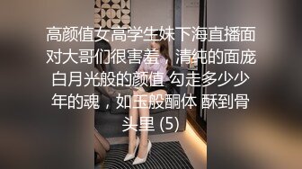 高颜值女高学生妹下海直播面对大哥们很害羞，清纯的面庞白月光般的颜值 勾走多少少年的魂，如玉般酮体 酥到骨头里 (5)