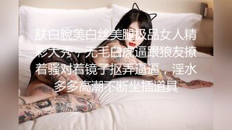 肤白貌美白丝美腿极品女人精彩大秀，无毛白虎逼跟狼友撩着骚对着镜子抠弄逼逼，淫水多多高潮不断坐插道具