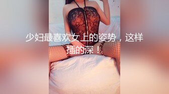 高清原版偷拍一起校外合租房的女室友王丹洗澡