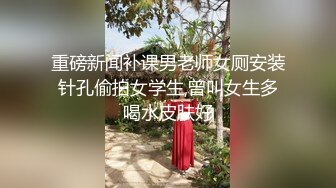 重磅新闻补课男老师女厕安装针孔偷拍女学生,曾叫女生多喝水皮肤好