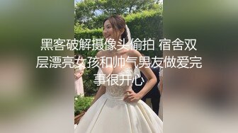 黑客破解摄像头偷拍 宿舍双层漂亮女孩和帅气男友做爱完事很开心