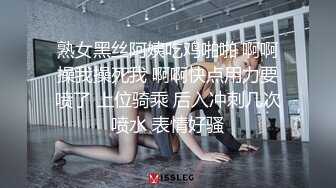 熟女黑丝阿姨吃鸡啪啪 啊啊操我操死我 啊啊快点用力要喷了 上位骑乘 后入冲刺几次喷水 表情好骚